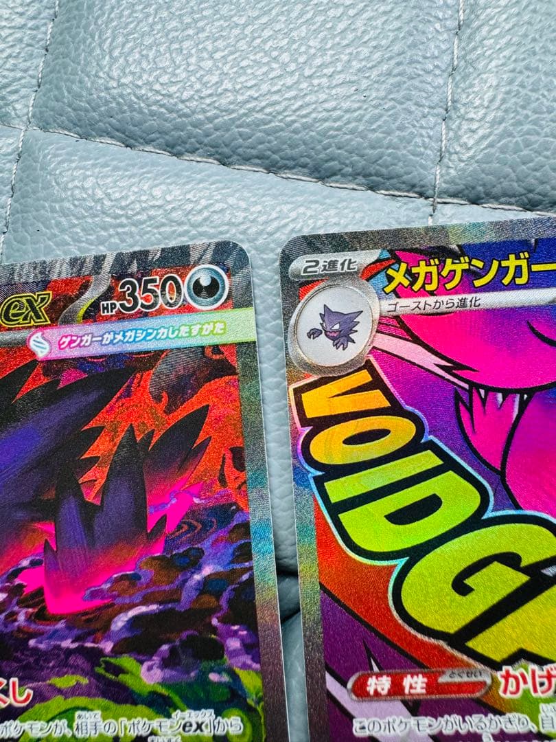【美品】ポケモンカード メガゲンガーex SAR メガゲンガーexMAセット販売