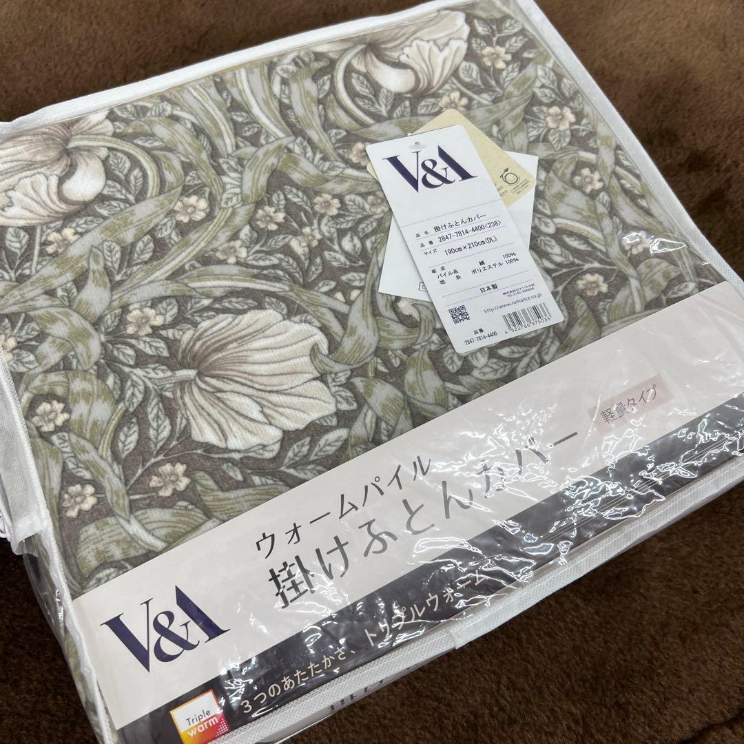 ロマンス小杉　V&A 掛け布団カバー　ウォームパイル　ピンパーネル　ダブル