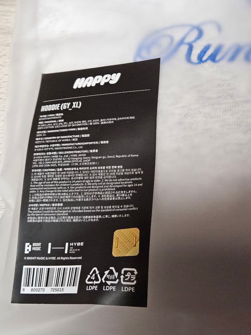 【新品未使用】JIN ジン HAPPY フーディー パーカーXL