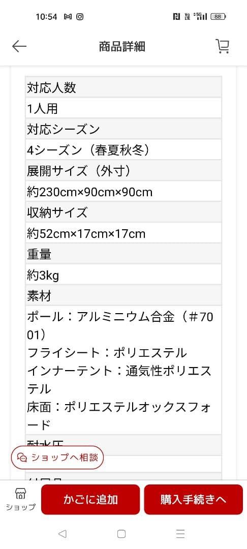◆タイムセール◆クイックキャンプQC-BEETLE1 TN ワンタッチテント