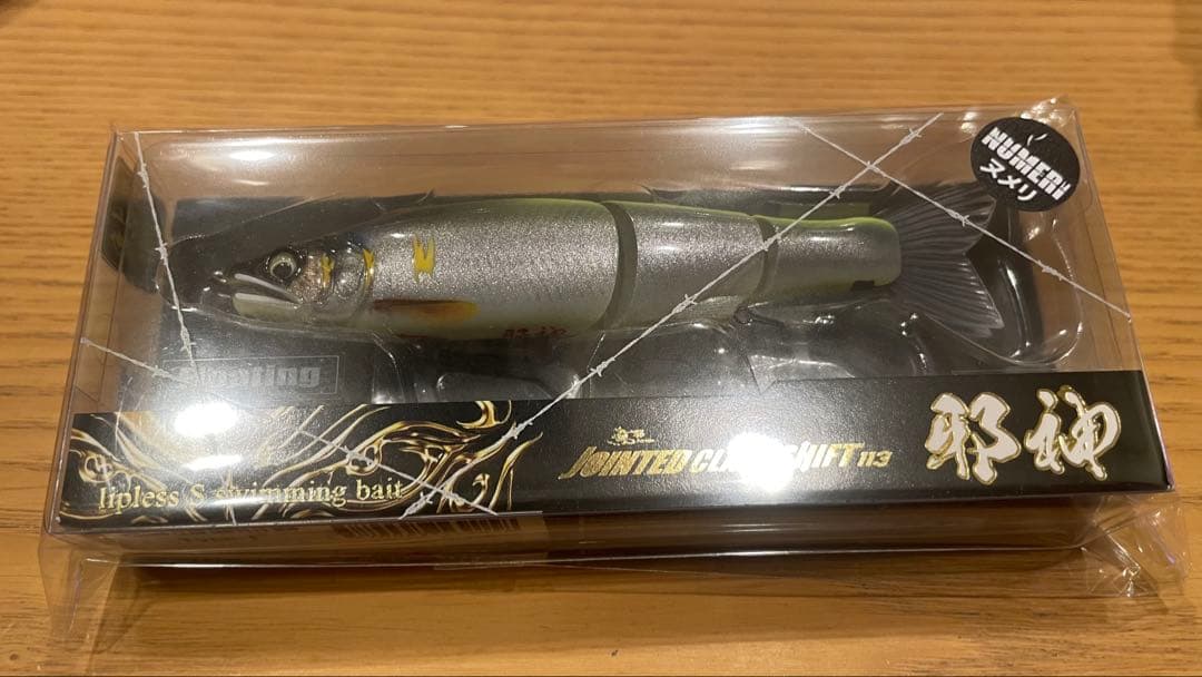 ジョインテッドクロー邪神　限定カラー　ガンクラフト　ヌメリ
