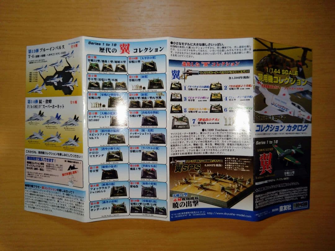 ブルーインパルス Ｔ４　童友社 ５０周年記念 ６機セット 白台座　⚠️箱無し