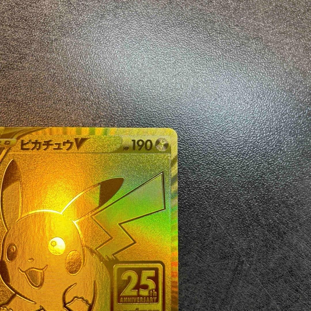 ピカチュウV 25th ANNIVERSARY
