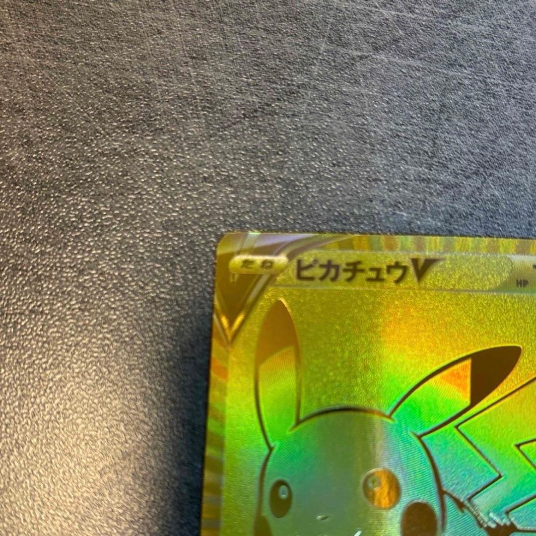 ピカチュウV 25th ANNIVERSARY