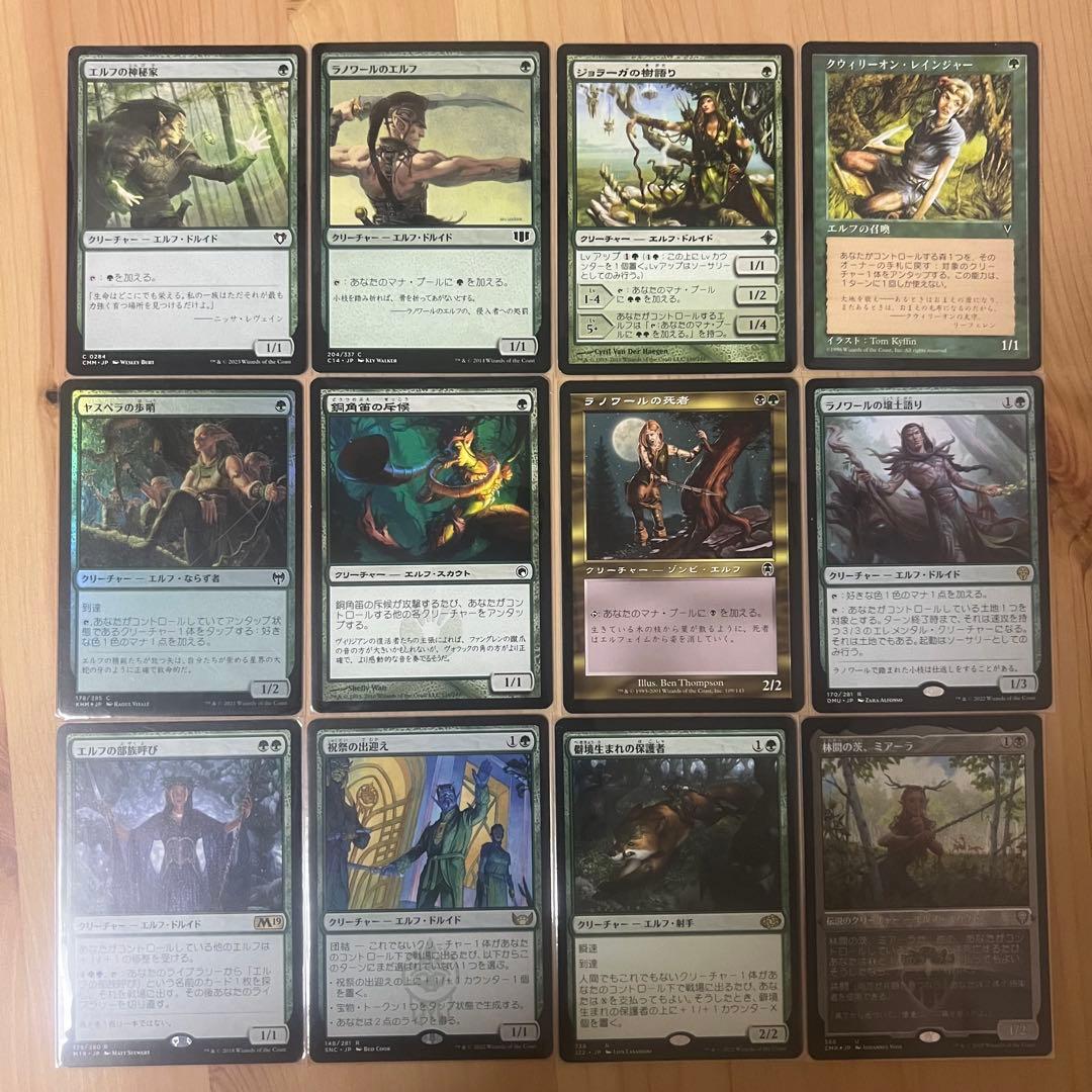 MTG 高位完全者、モーカント 統率者デッキ 黒緑エルフデッキ