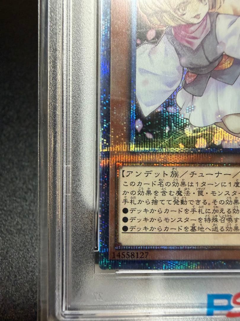 【PSA10】遊戯王 灰流うらら20thシークレット