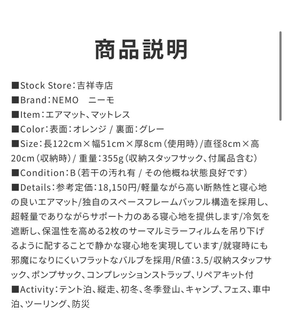 NEMO TENSOR INSULATED MUMMY スリーピングマット