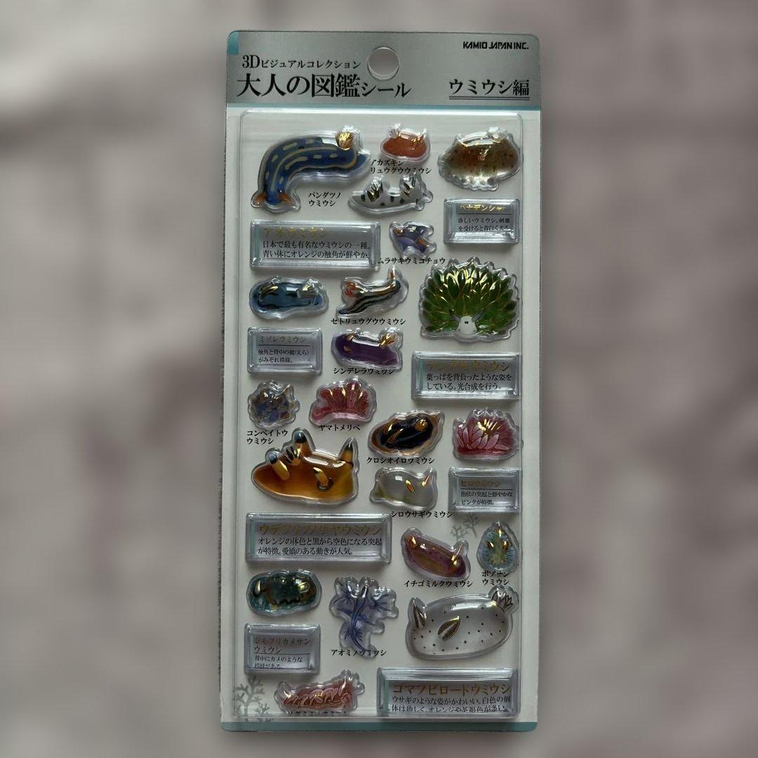 国内正規品 大人図鑑シール 3D 7枚セット スーパー パン エジプト クラゲ