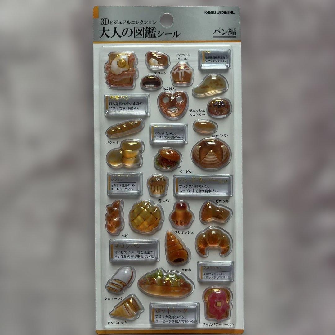 国内正規品 大人図鑑シール 3D 7枚セット スーパー パン エジプト クラゲ