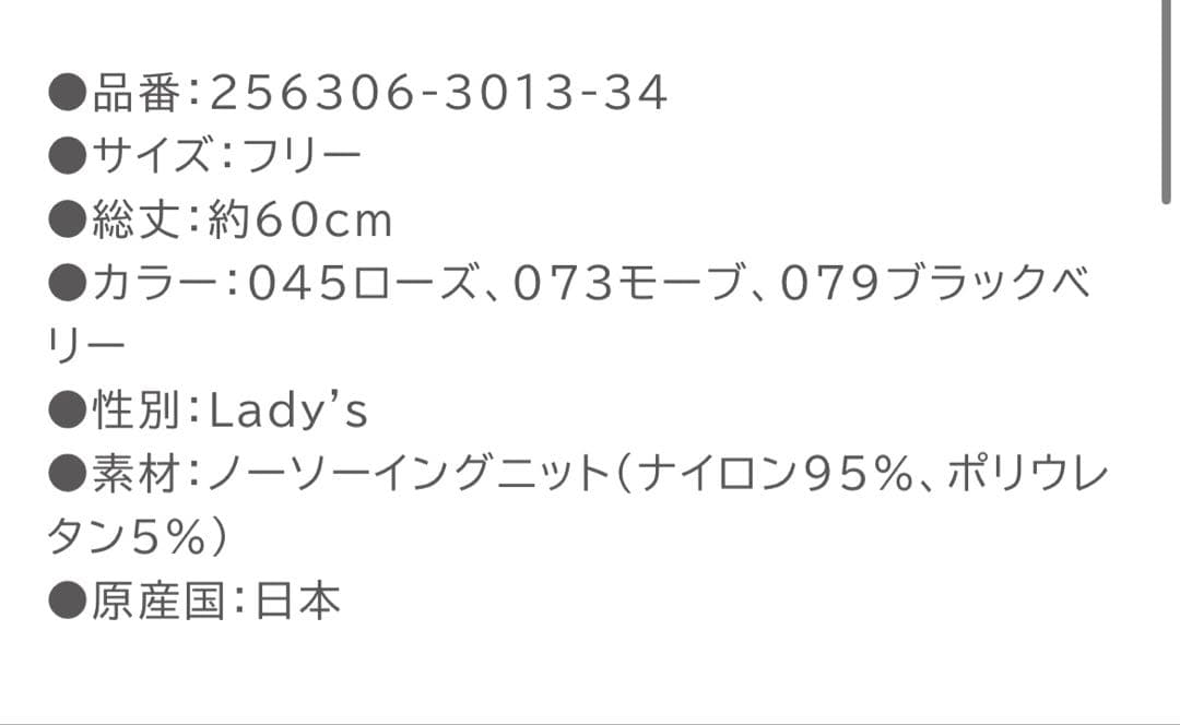 チャコット　ノーソーイングニット　グラデーション　レッグウォーマー　紫　パープル
