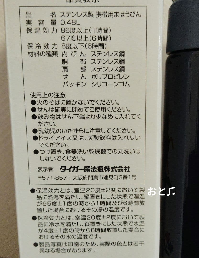 フェイラーステンレスボトルカップセット