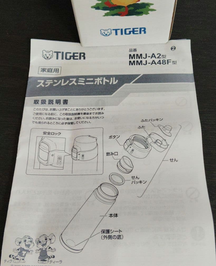 フェイラーステンレスボトルカップセット