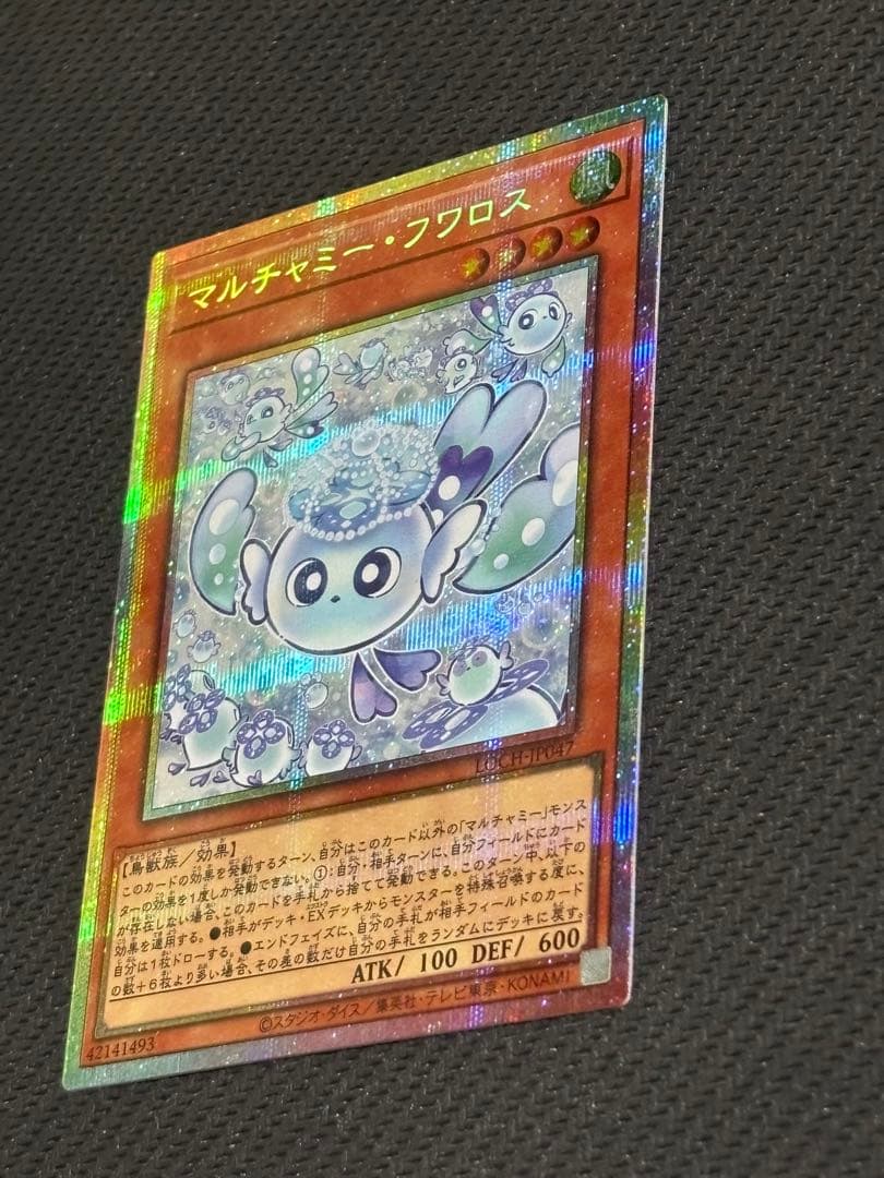 遊戯王　マルチャミーフワロス　プリズマティックシークレット　日版