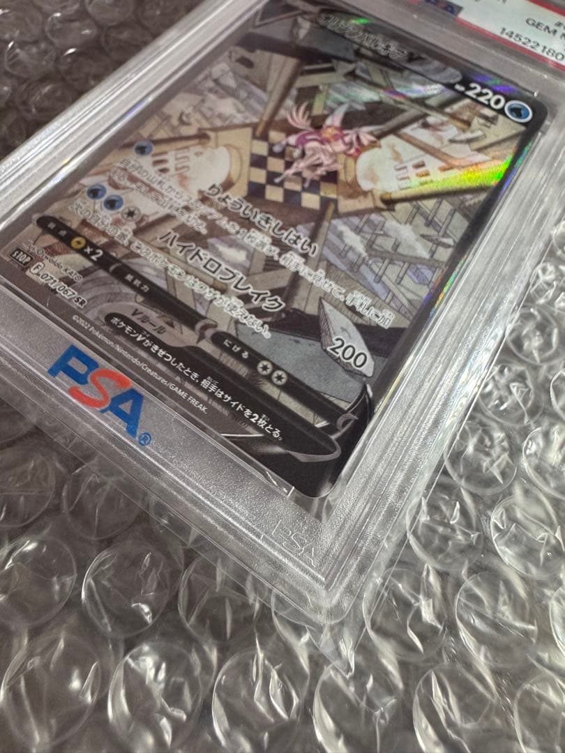 【PSA10】オリジンパルキアV SA スペースジャグラー 美品