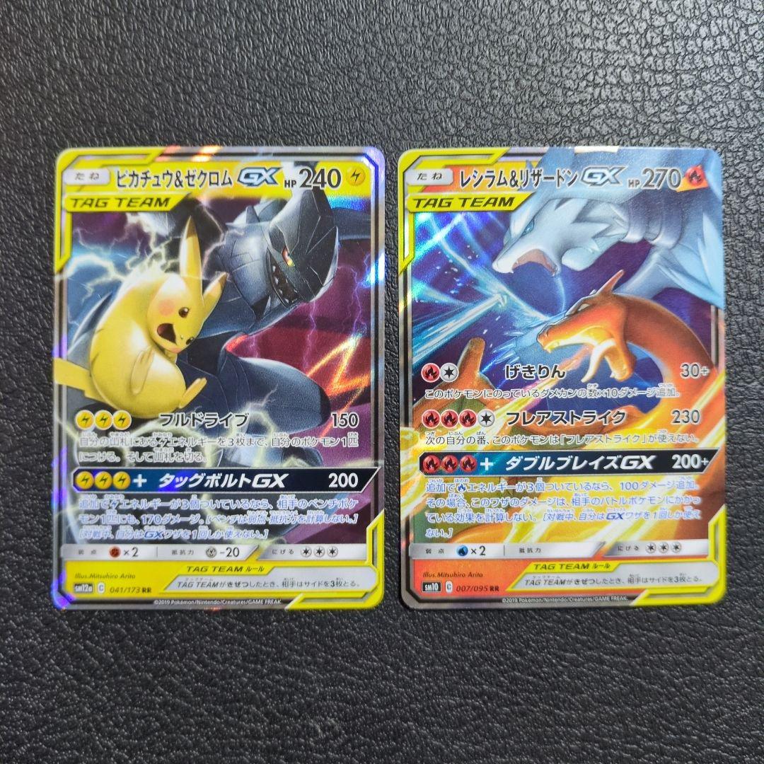 ポケカ　10枚　まとめセット販売　タッグチーム　TAG　TEAM