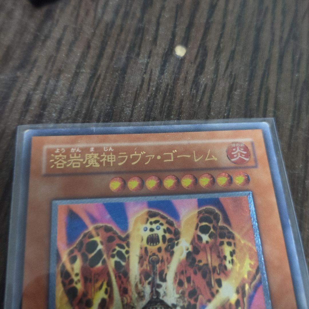 遊戯王OCG ラヴァ・ゴーレム ウルトラレア
