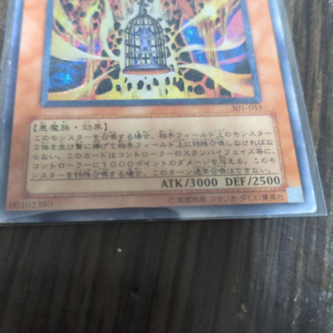 遊戯王OCG ラヴァ・ゴーレム ウルトラレア