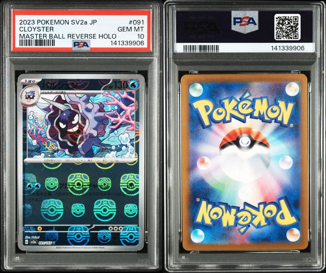 パルシェン マスボミラー SV2a【PSA10】ポケモンカード151
