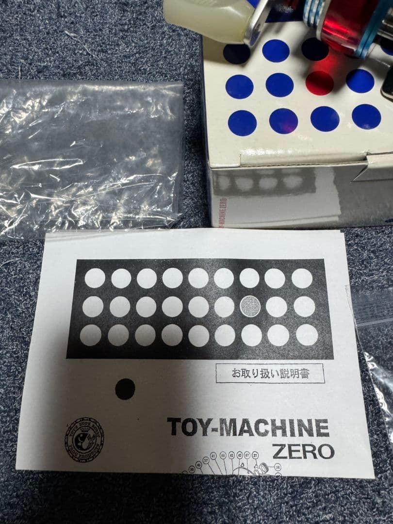 フロッグプロダクツ　トイマシーン　ゼロ　未使用品