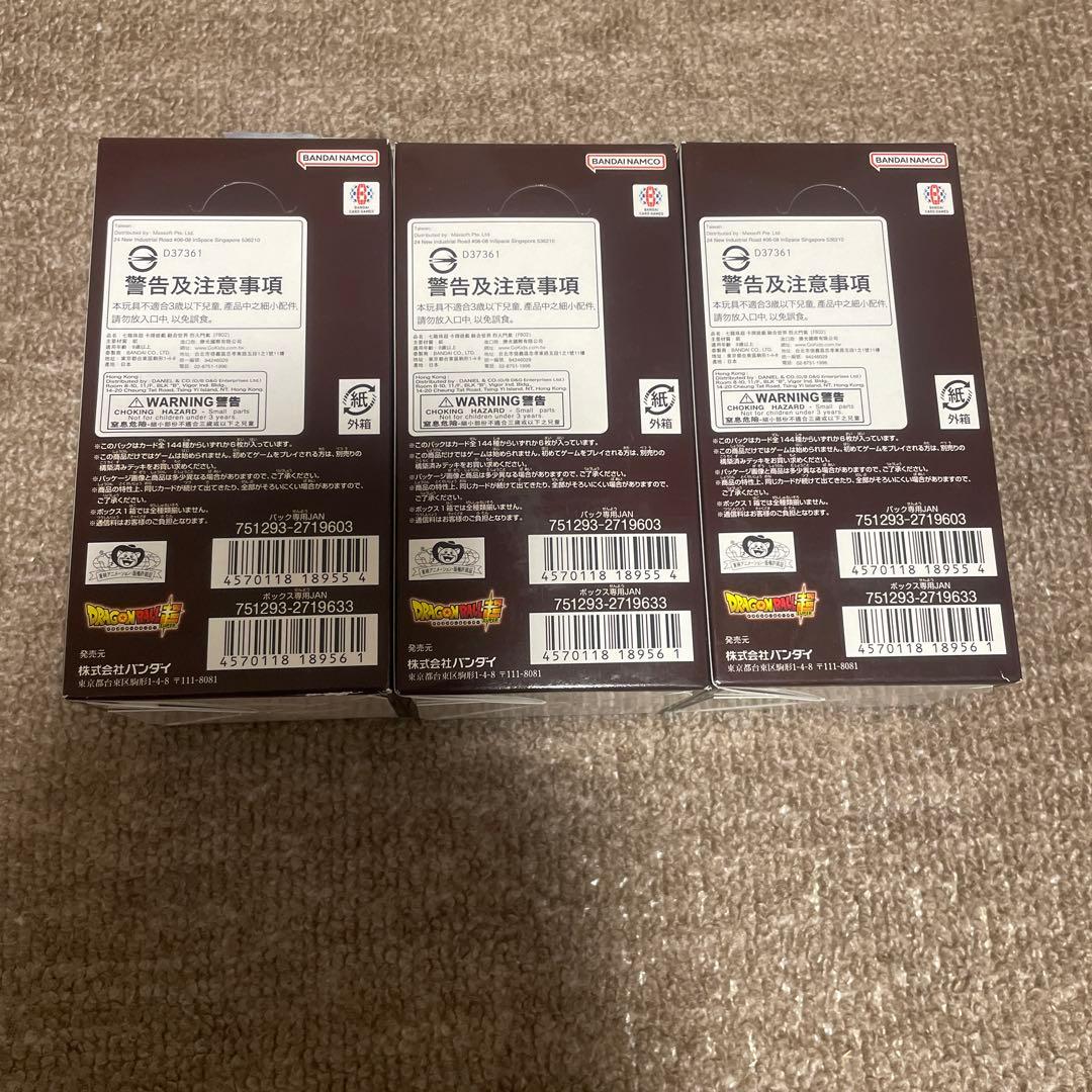 【新品未開封】烈火の闘気 純正テープ付 フュージョンワールド 3BOX