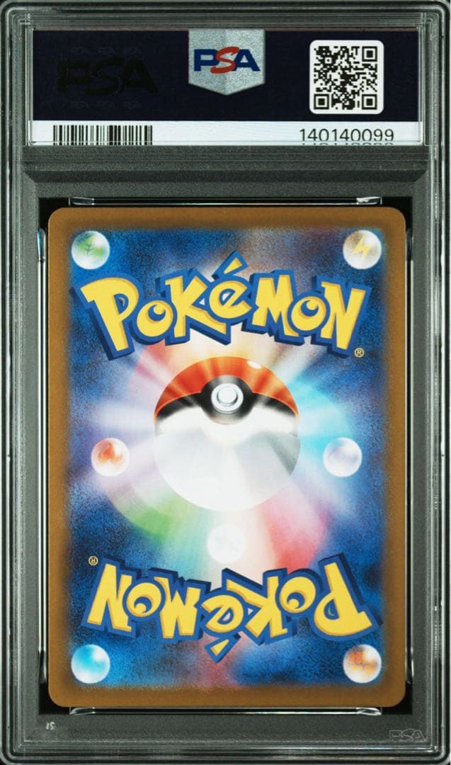 【PSA10】チラチーノ AR SV11B ブラックボルト 158/086