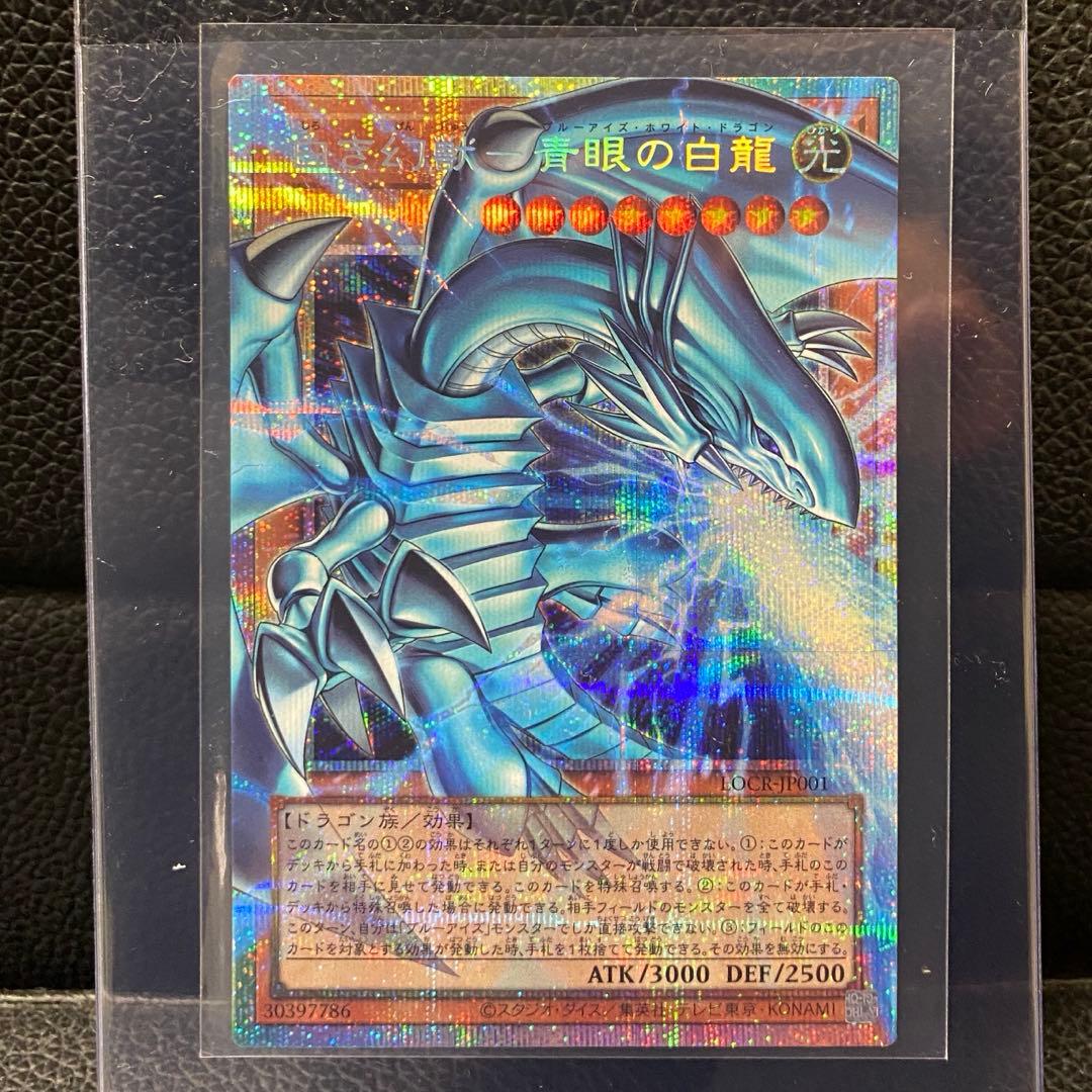 遊戯王 白き幻獣青眼の白龍 ブルーアイズホワイトドラゴン プリシク オーバーフレ