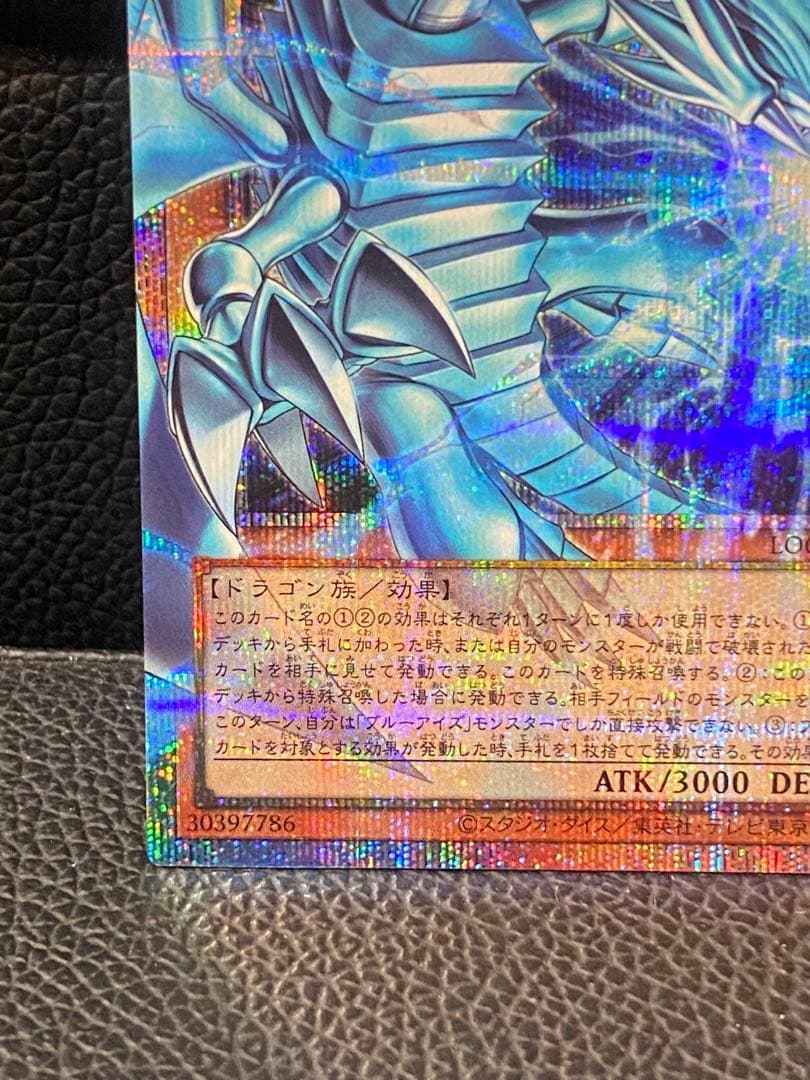 遊戯王 白き幻獣青眼の白龍 ブルーアイズホワイトドラゴン プリシク オーバーフレ
