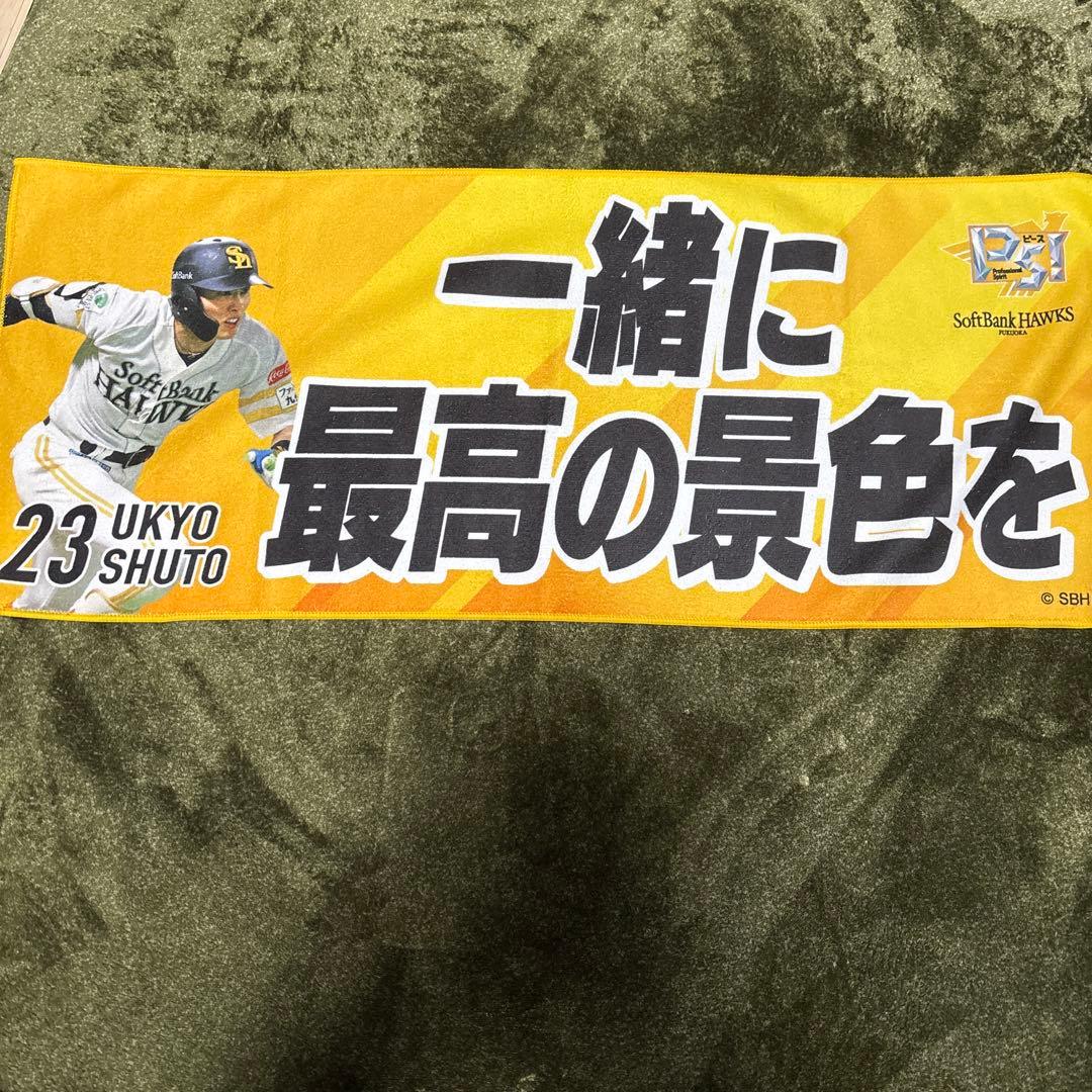 ホークス　まとめ売り