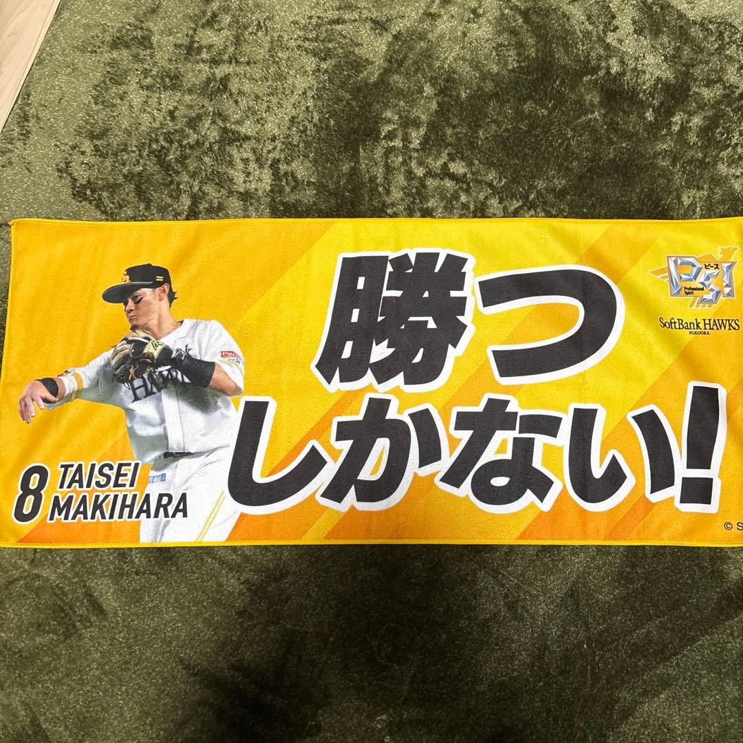 ホークス　まとめ売り