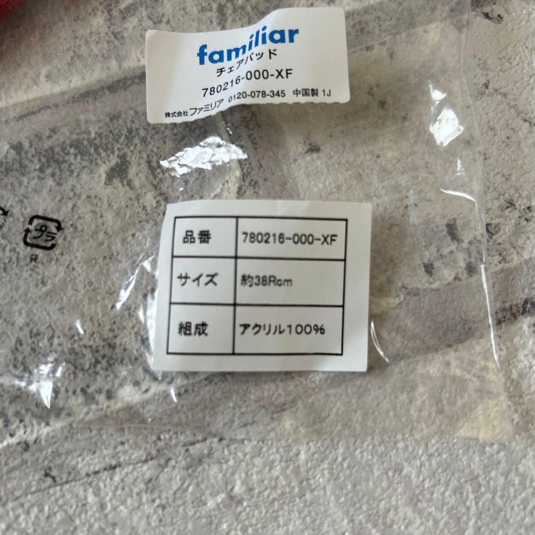 ファミリア　チェアパッド4枚セット