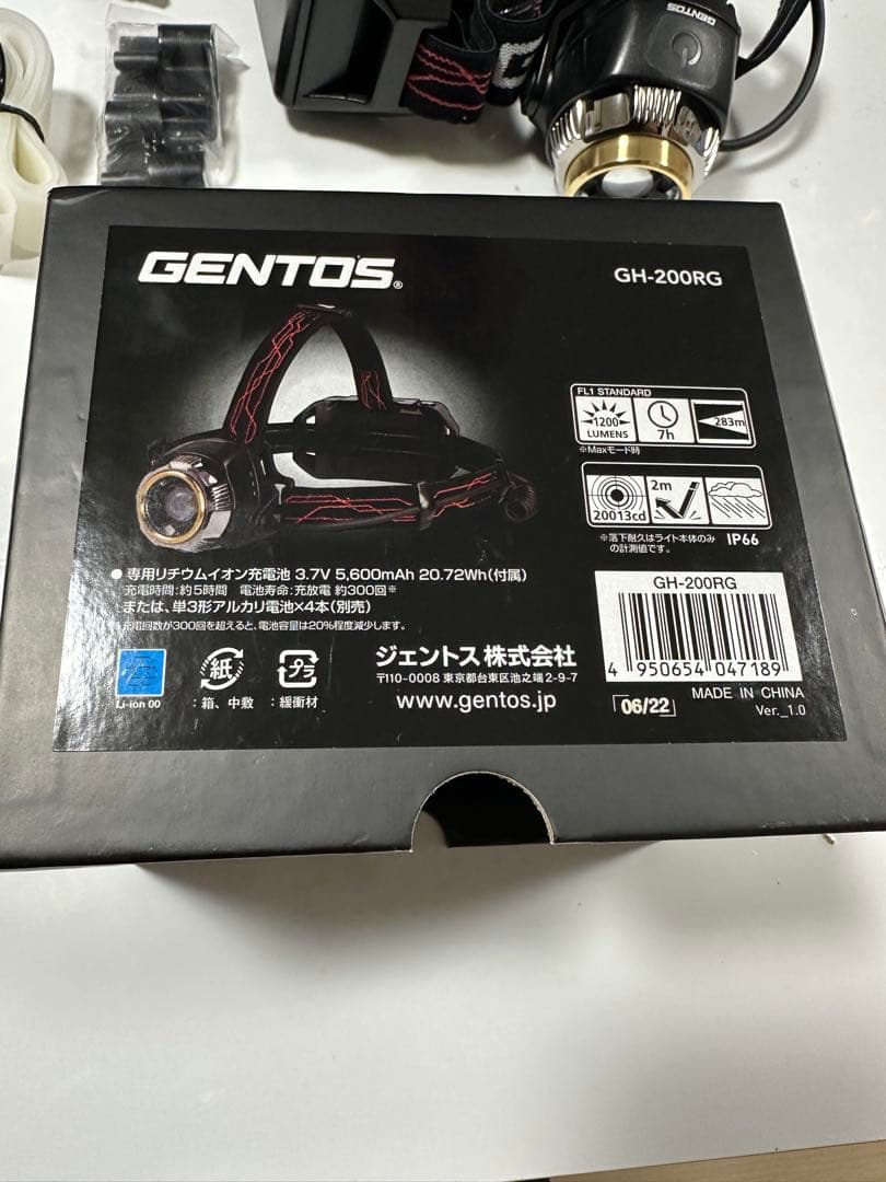 ヘッドライト(ジェントス)GH-200RG
