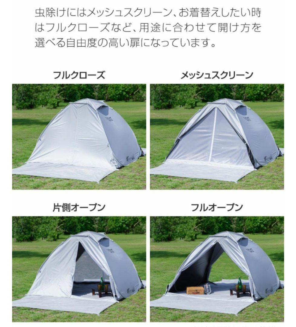 遮光ポップアップテント ワンタッチ 240cm サンシェード FIELDOOR