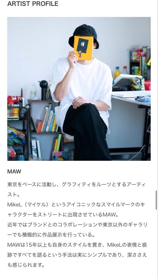 MAW SOFA シルクスクリーン アート9/70
