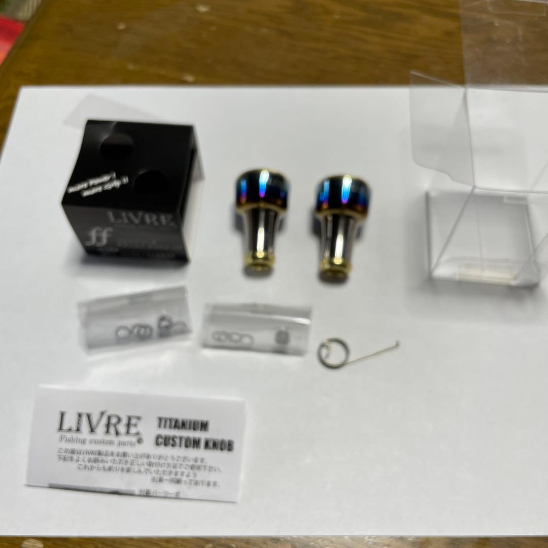 LIVRE フォルテシモノブ 2個セット