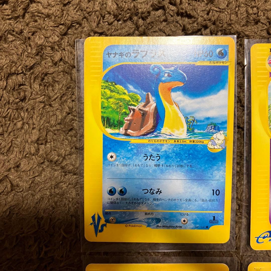 ポケモンカード　eカード VSカードまとめ売り　カスミのニョロトノ　ゴース