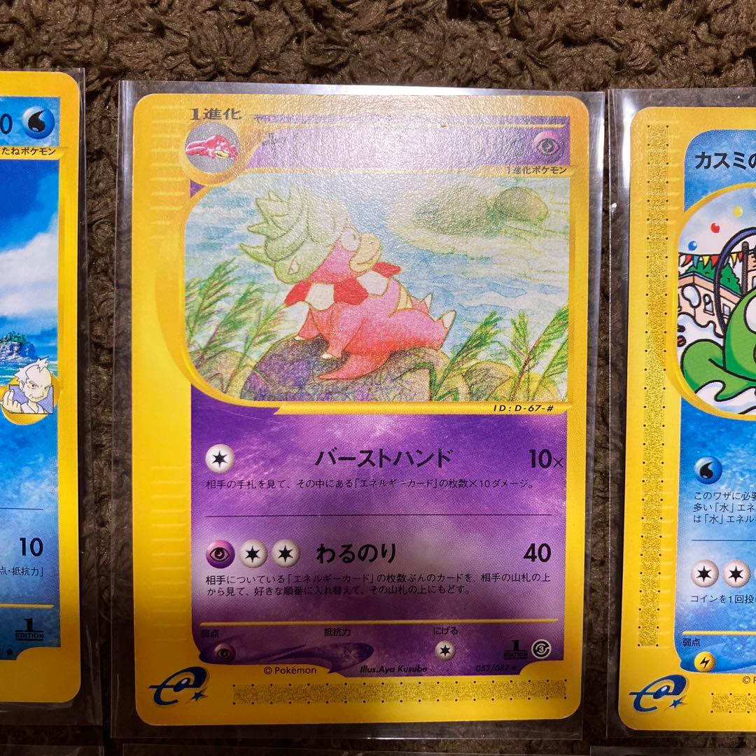 ポケモンカード　eカード VSカードまとめ売り　カスミのニョロトノ　ゴース