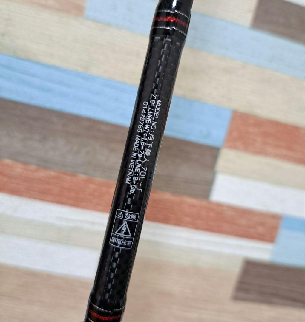 早い者勝ち　月下美人　70L-T　美品　ダイワ