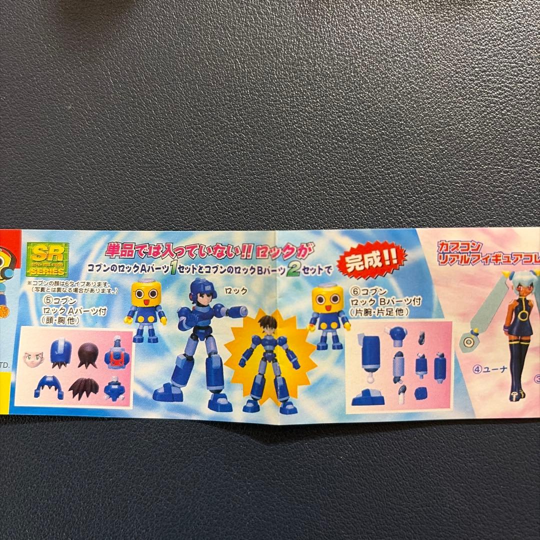 ★ロックマンDASHリアルフィギュア2全6種コンプ　セラロールユーナトロン