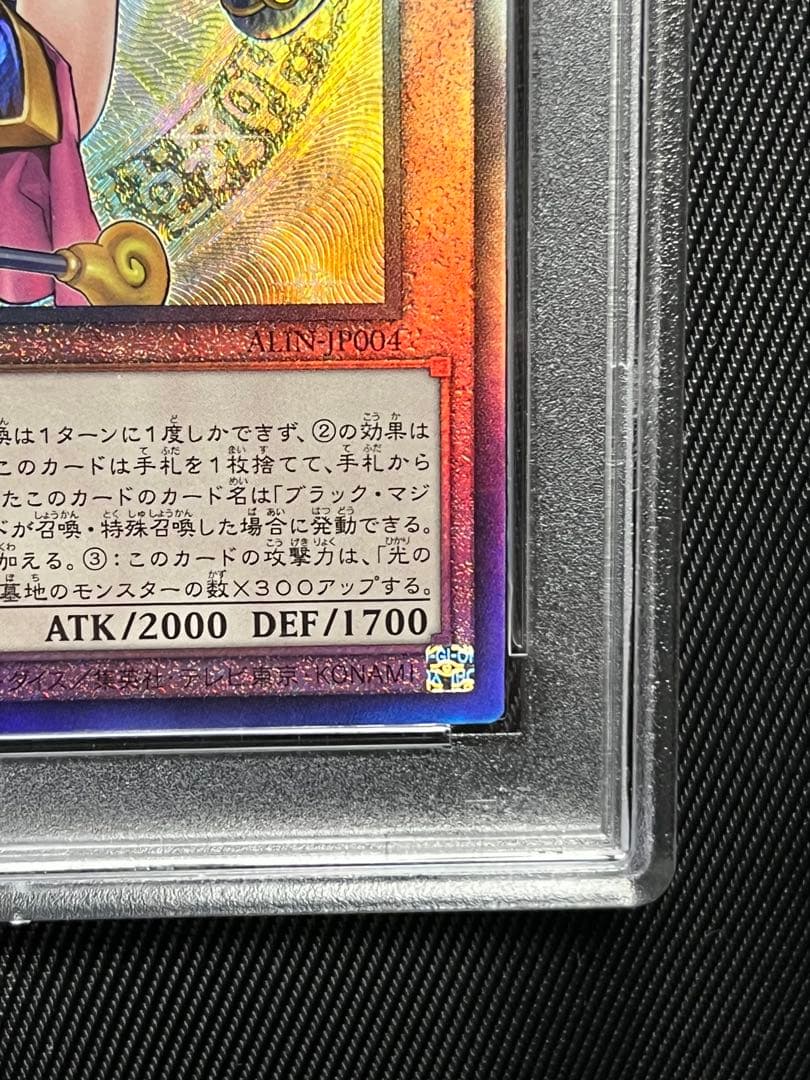 遊戯王　魔術師の弟子　ブラックマジシャンガール　　レリーフ　PSA10