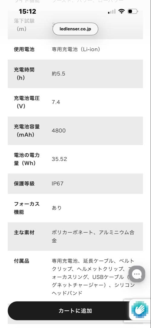 LED LENSER 充電式ヘッドライト