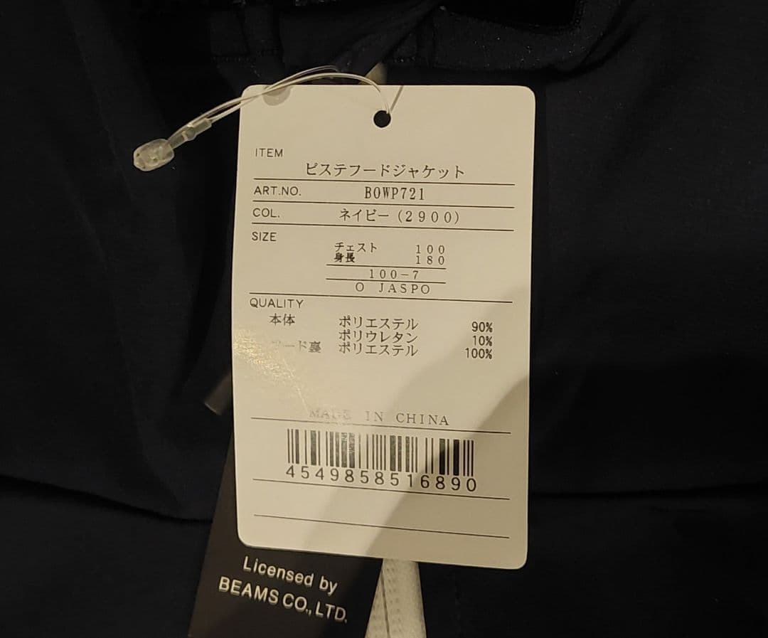 BEAMSゼット フード付きジャケット
