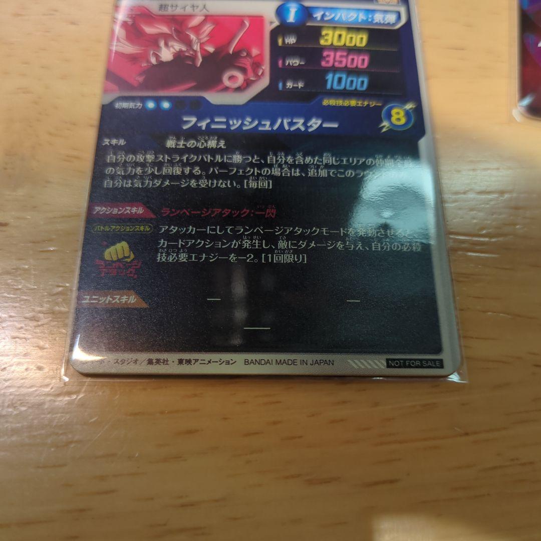 トランクス青年期　SDVTP-002　パラレル ベジータDA