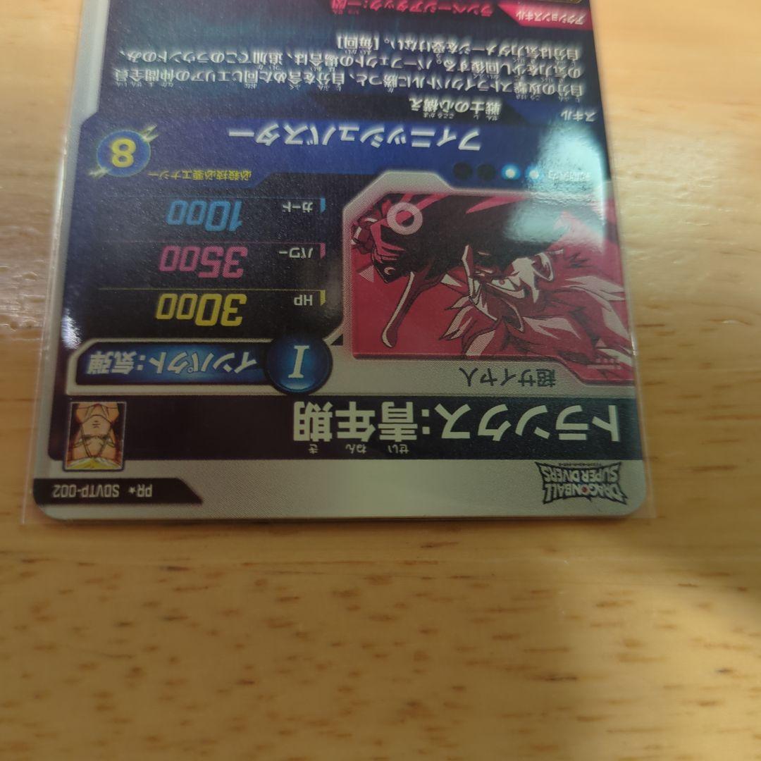 トランクス青年期　SDVTP-002　パラレル ベジータDA