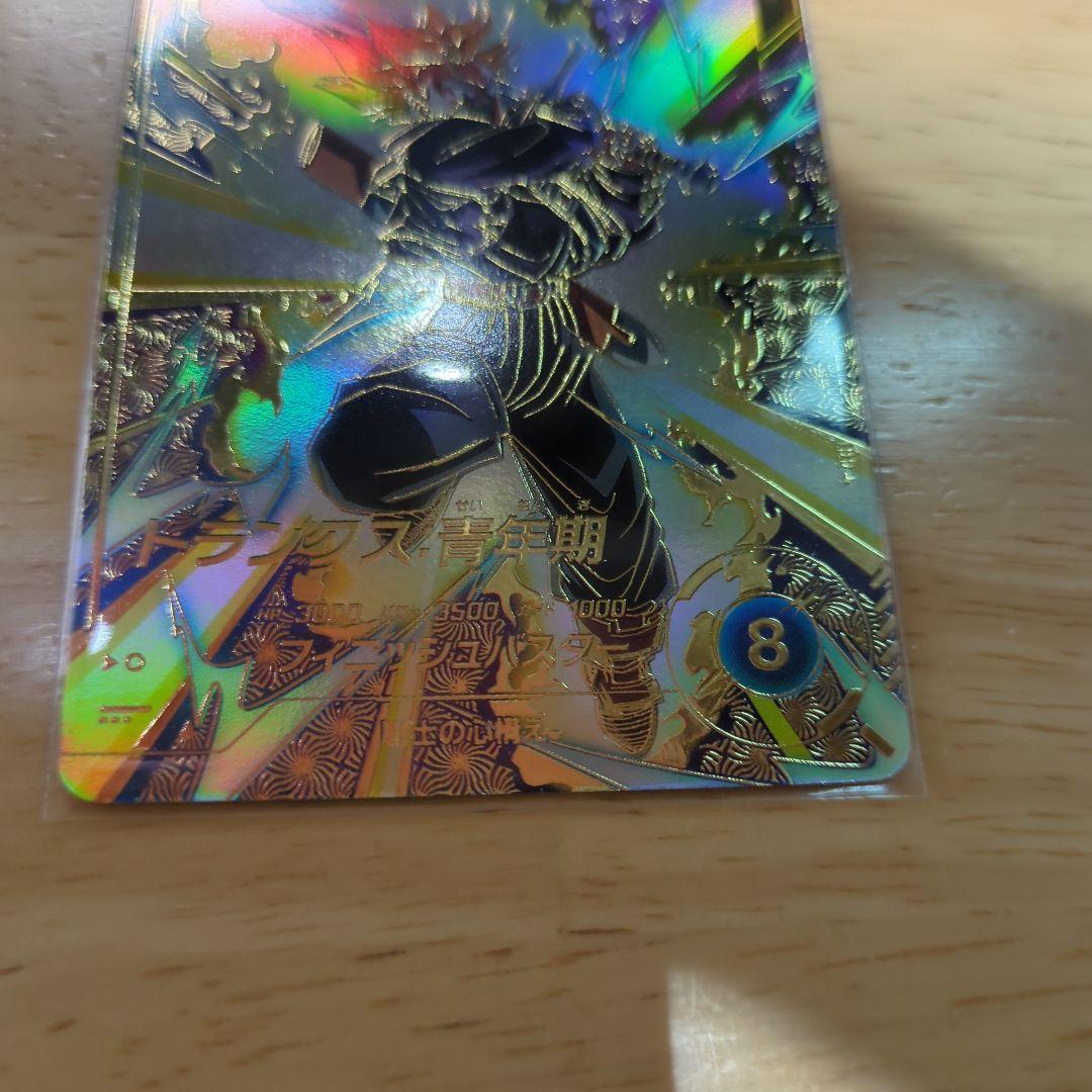 トランクス青年期　SDVTP-002　パラレル ベジータDA