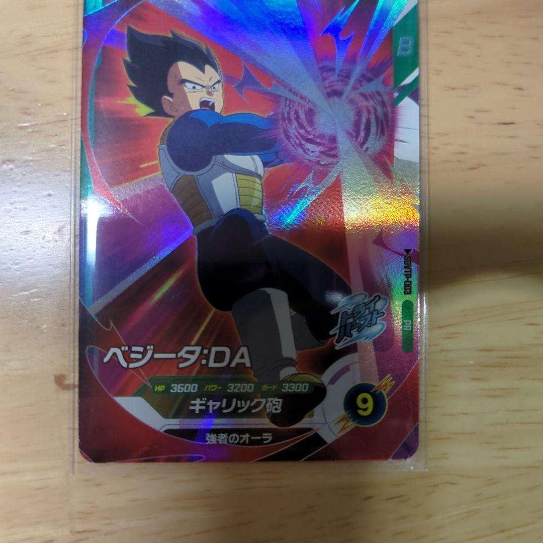 トランクス青年期　SDVTP-002　パラレル ベジータDA