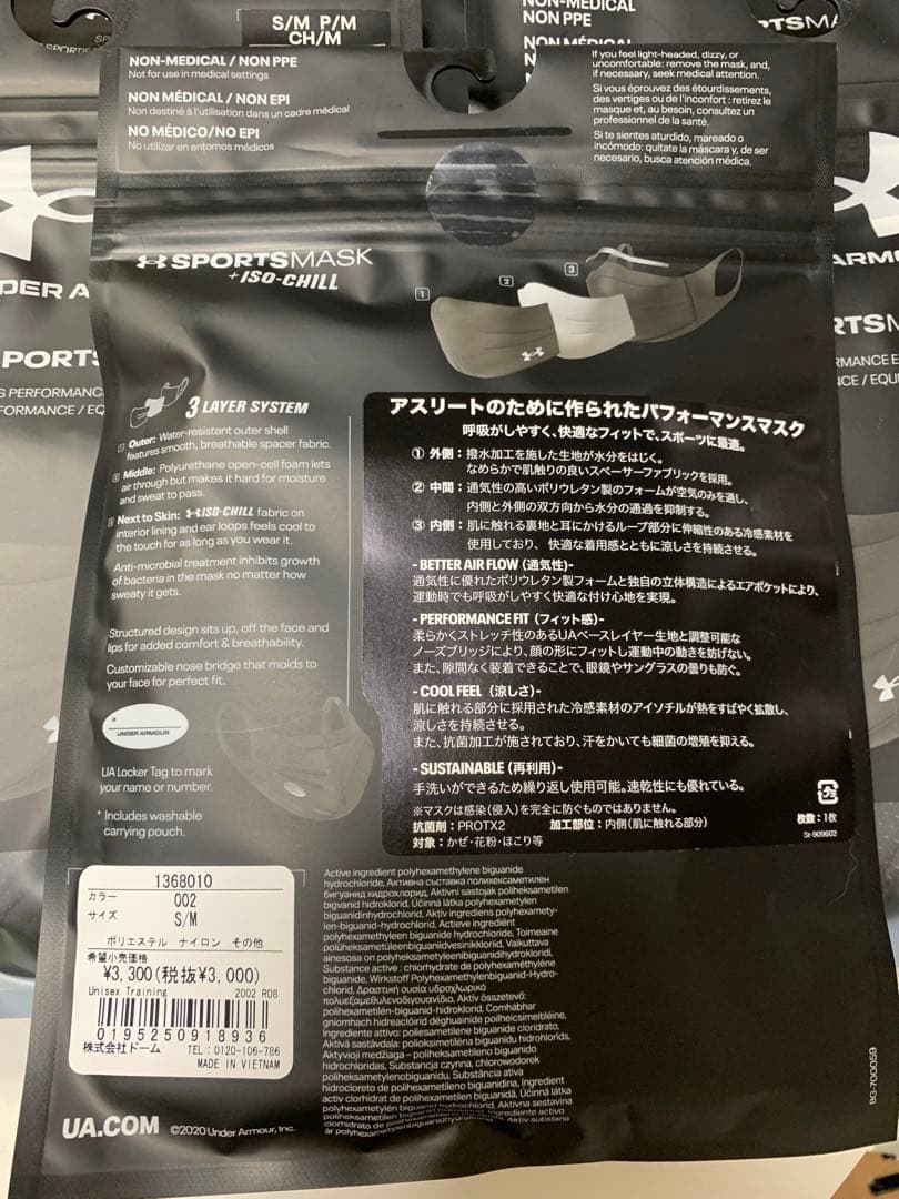 スポーツ UNDER ARMOUR SPORTSMUSK