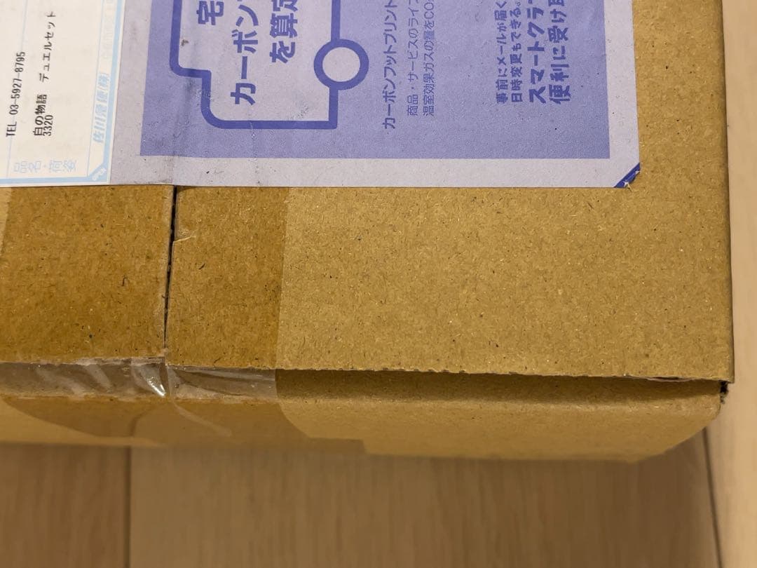 【完全未開封品】 遊戯王 白の物語 デュエルセット YCSJ 2025