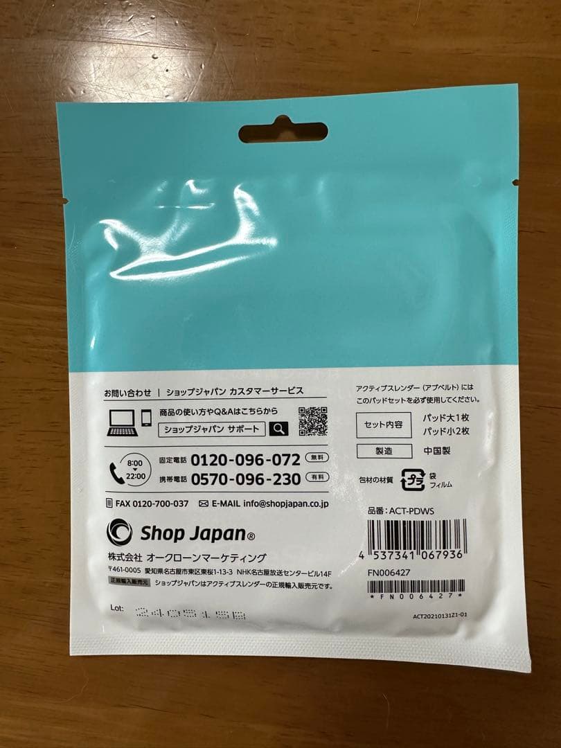 アクティブスレンダー交換用パッド