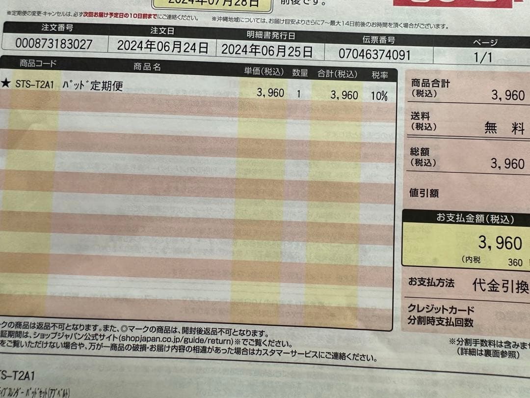 アクティブスレンダー交換用パッド
