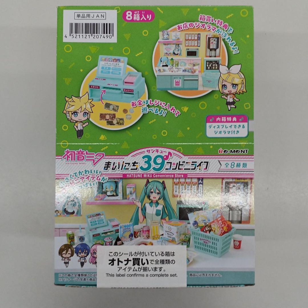 リーメント　初音ミク まいにち39コンビニライフ　全8種類セット